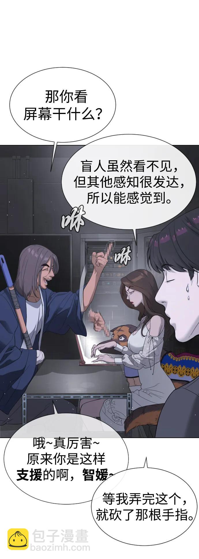 殺手巴德羅 - [第40話] 安保NO.1埃斯庫多(1/3) - 7