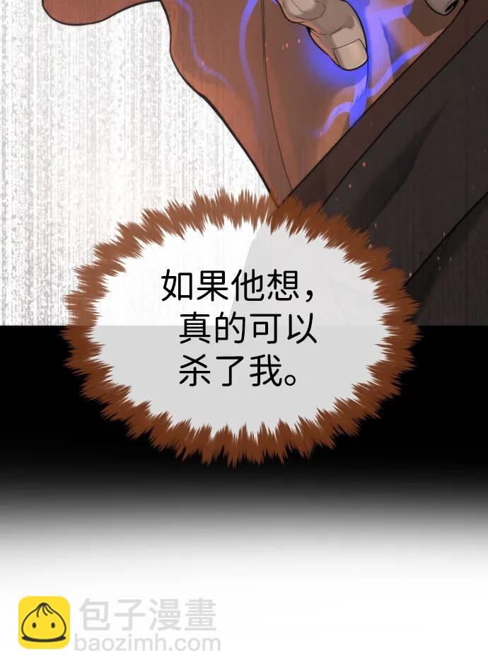 殺手巴德羅 - [第42話] 超越人類，阿里佩德(1/3) - 1