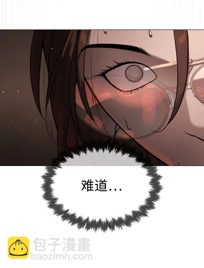 殺手巴德羅 - [第42話] 超越人類，阿里佩德(1/3) - 5