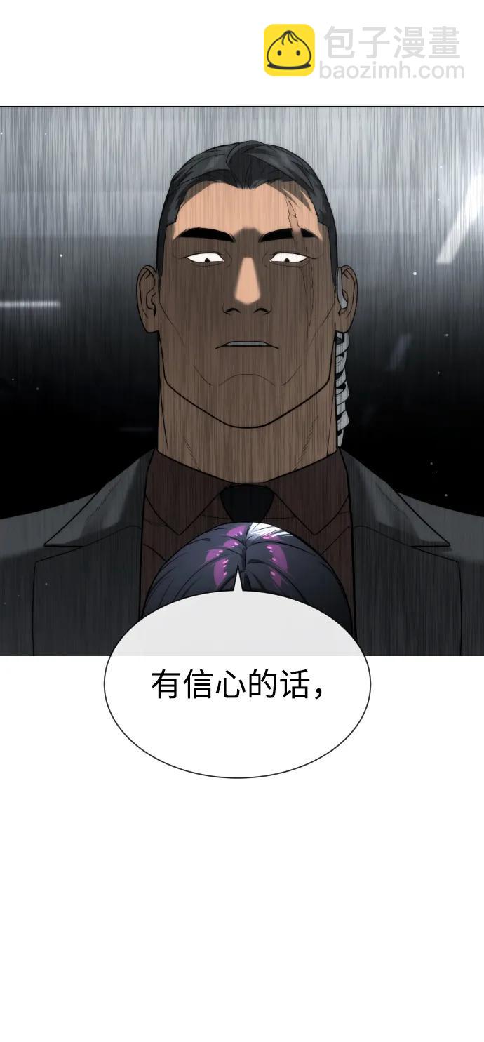 殺手巴德羅 - [第42話] 超越人類，阿里佩德(1/3) - 3