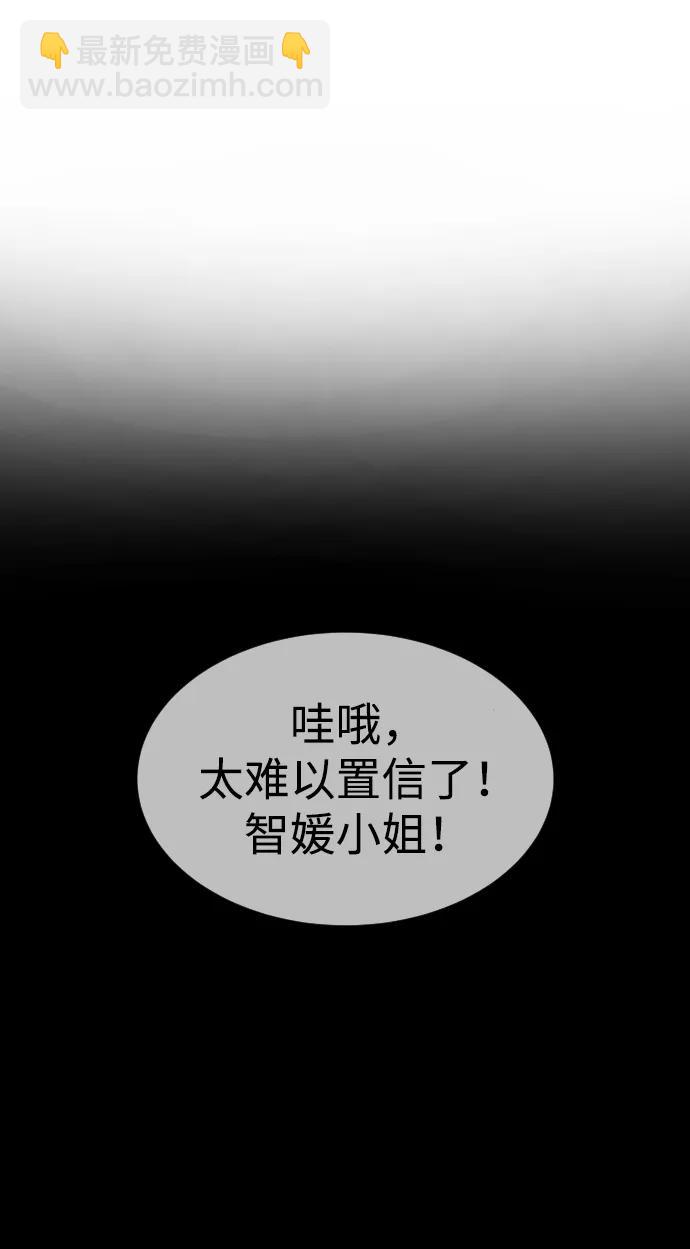 殺手巴德羅 - [第42話] 超越人類，阿里佩德(1/3) - 6