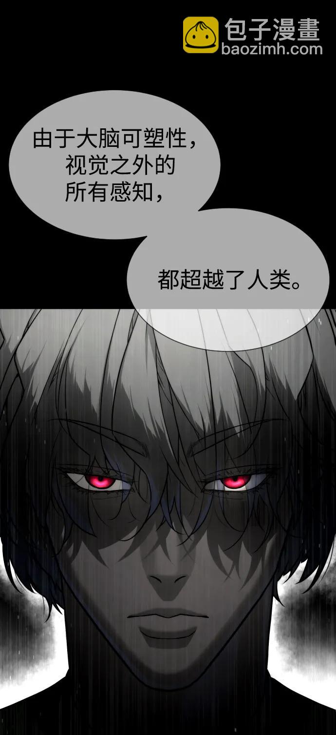 殺手巴德羅 - [第42話] 超越人類，阿里佩德(1/3) - 6