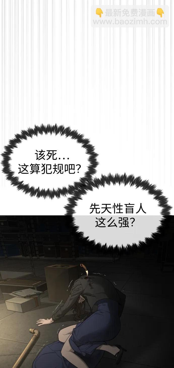 殺手巴德羅 - [第42話] 超越人類，阿里佩德(1/3) - 3