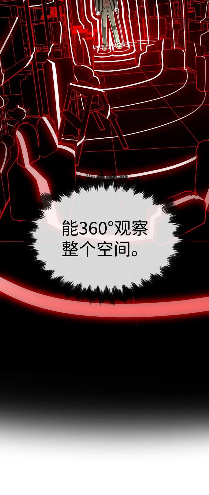 殺手巴德羅 - [第42話] 超越人類，阿里佩德(1/3) - 7