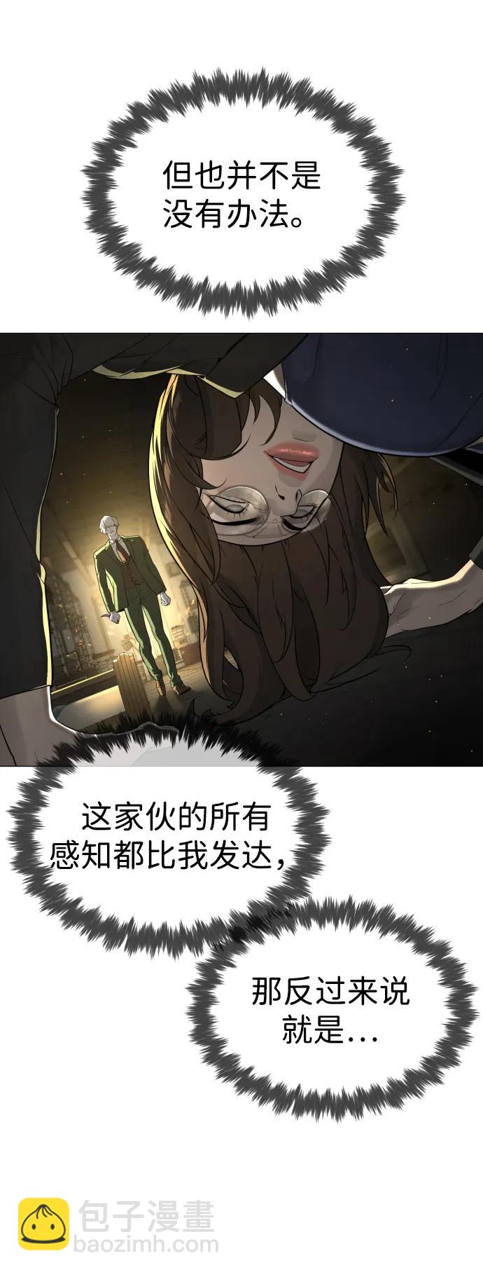 殺手巴德羅 - [第42話] 超越人類，阿里佩德(1/3) - 8