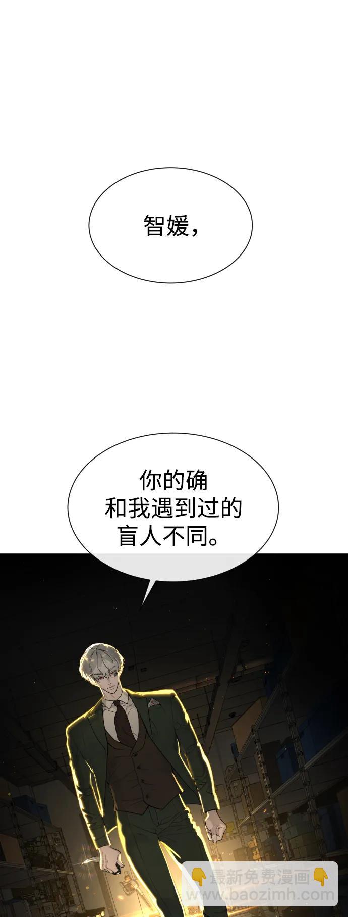 殺手巴德羅 - [第42話] 超越人類，阿里佩德(1/3) - 1