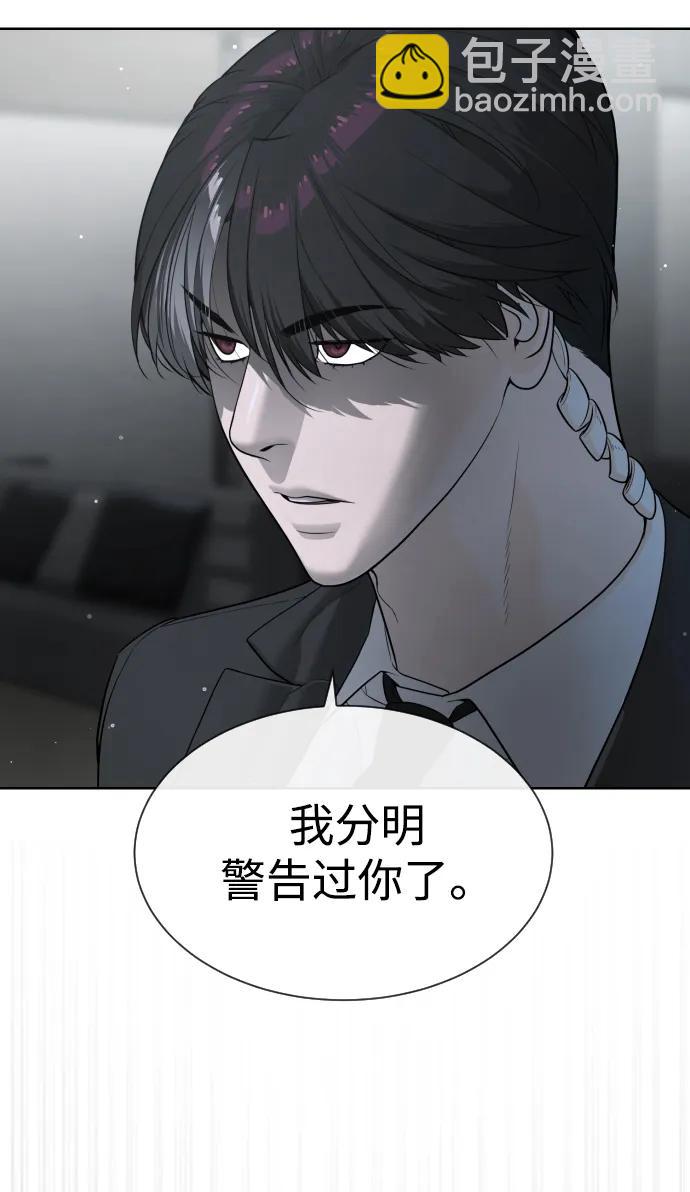 殺手巴德羅 - [第42話] 超越人類，阿里佩德(1/3) - 6