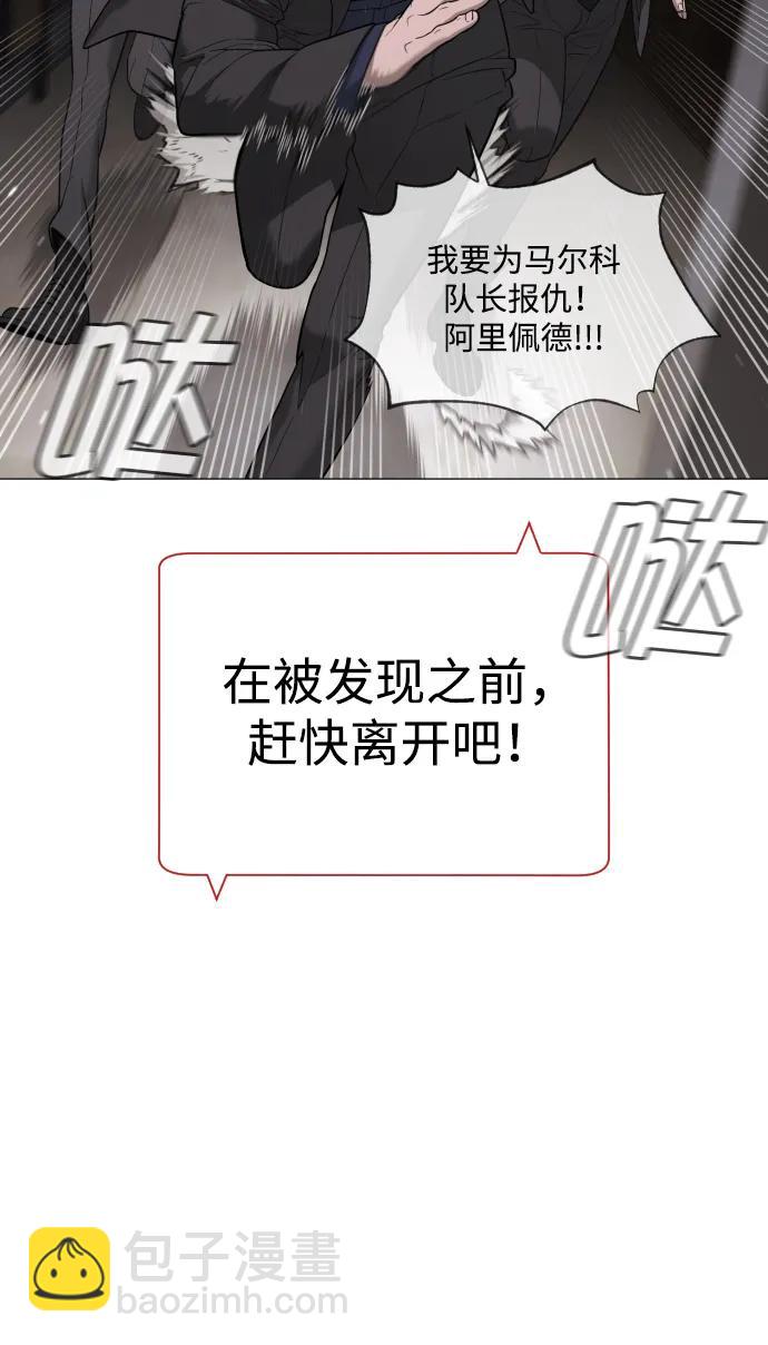 殺手巴德羅 - [第44話] 有無目擊者(1/3) - 2