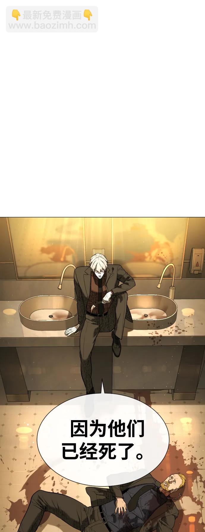 殺手巴德羅 - [第44話] 有無目擊者(1/3) - 4