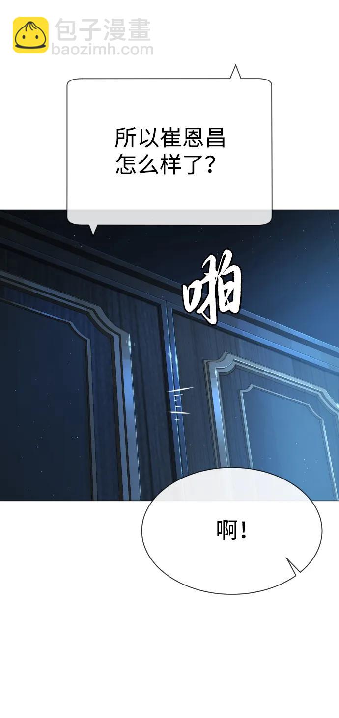 殺手巴德羅 - [第44話] 有無目擊者(1/3) - 6