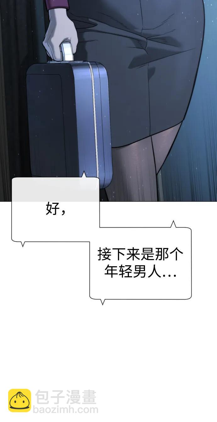 殺手巴德羅 - [第44話] 有無目擊者(1/3) - 8