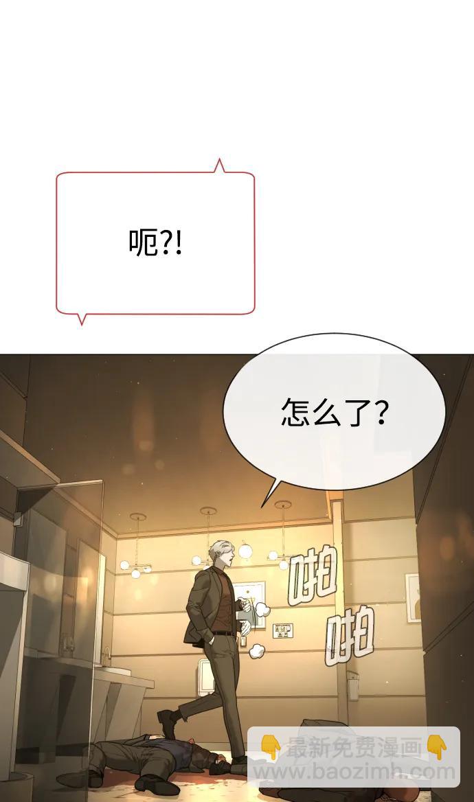 殺手巴德羅 - [第44話] 有無目擊者(1/3) - 1