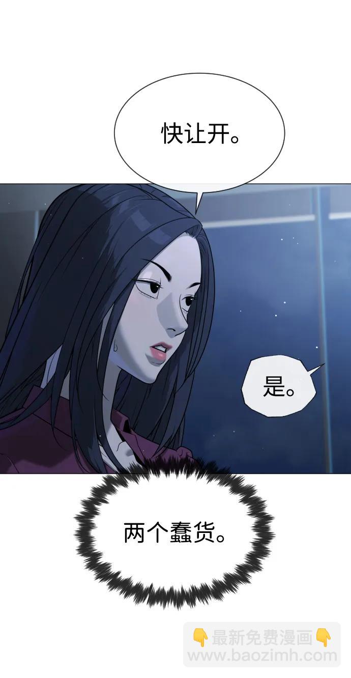 殺手巴德羅 - [第44話] 有無目擊者(1/3) - 8