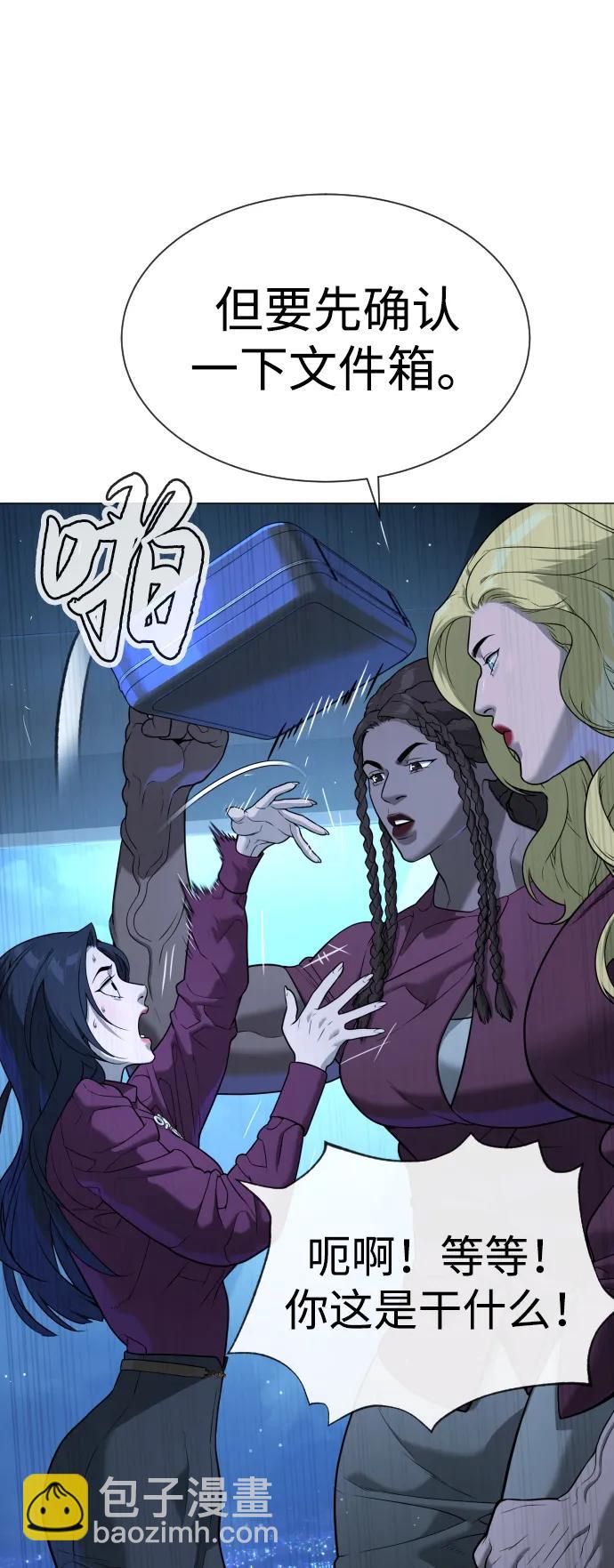 殺手巴德羅 - [第44話] 有無目擊者(1/3) - 1