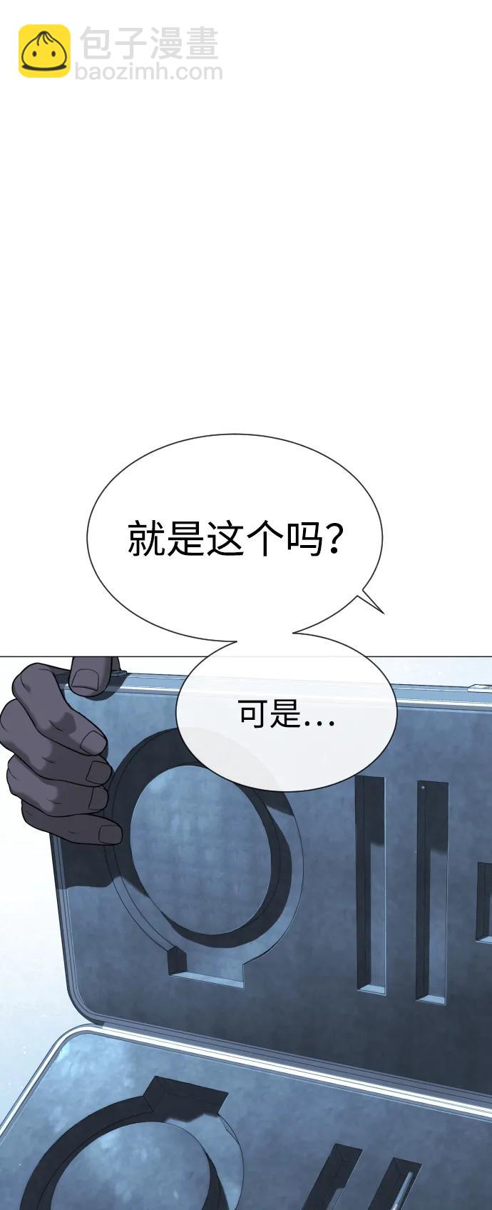 殺手巴德羅 - [第44話] 有無目擊者(1/3) - 3