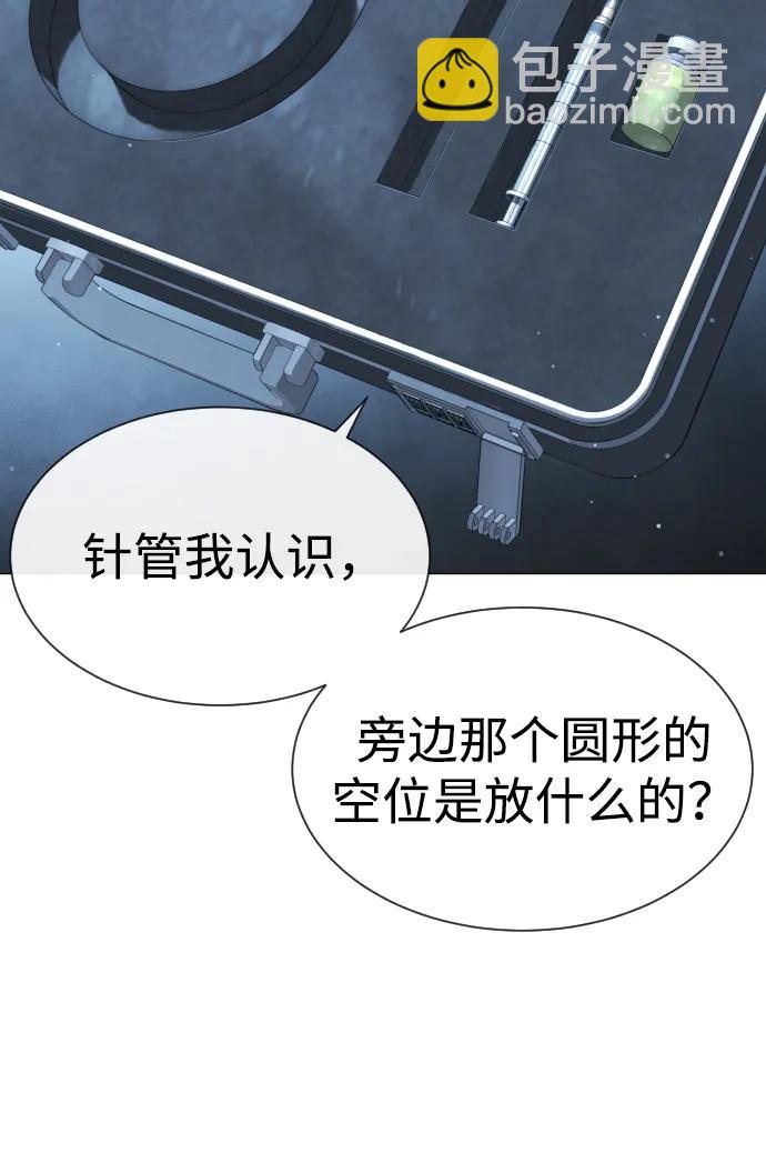 殺手巴德羅 - [第44話] 有無目擊者(1/3) - 4