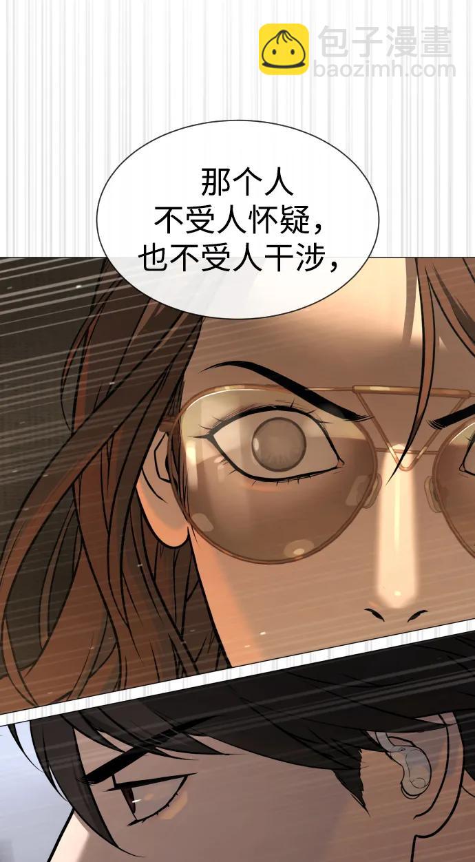 殺手巴德羅 - [第44話] 有無目擊者(1/3) - 3
