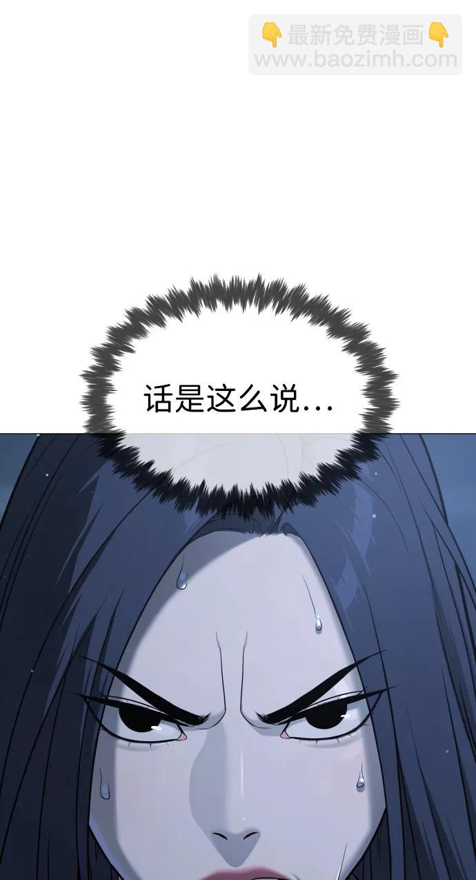 殺手巴德羅 - [第44話] 有無目擊者(1/3) - 7