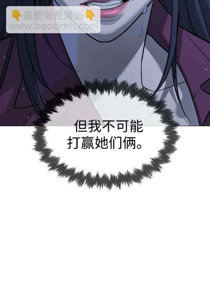 殺手巴德羅 - [第44話] 有無目擊者(1/3) - 8