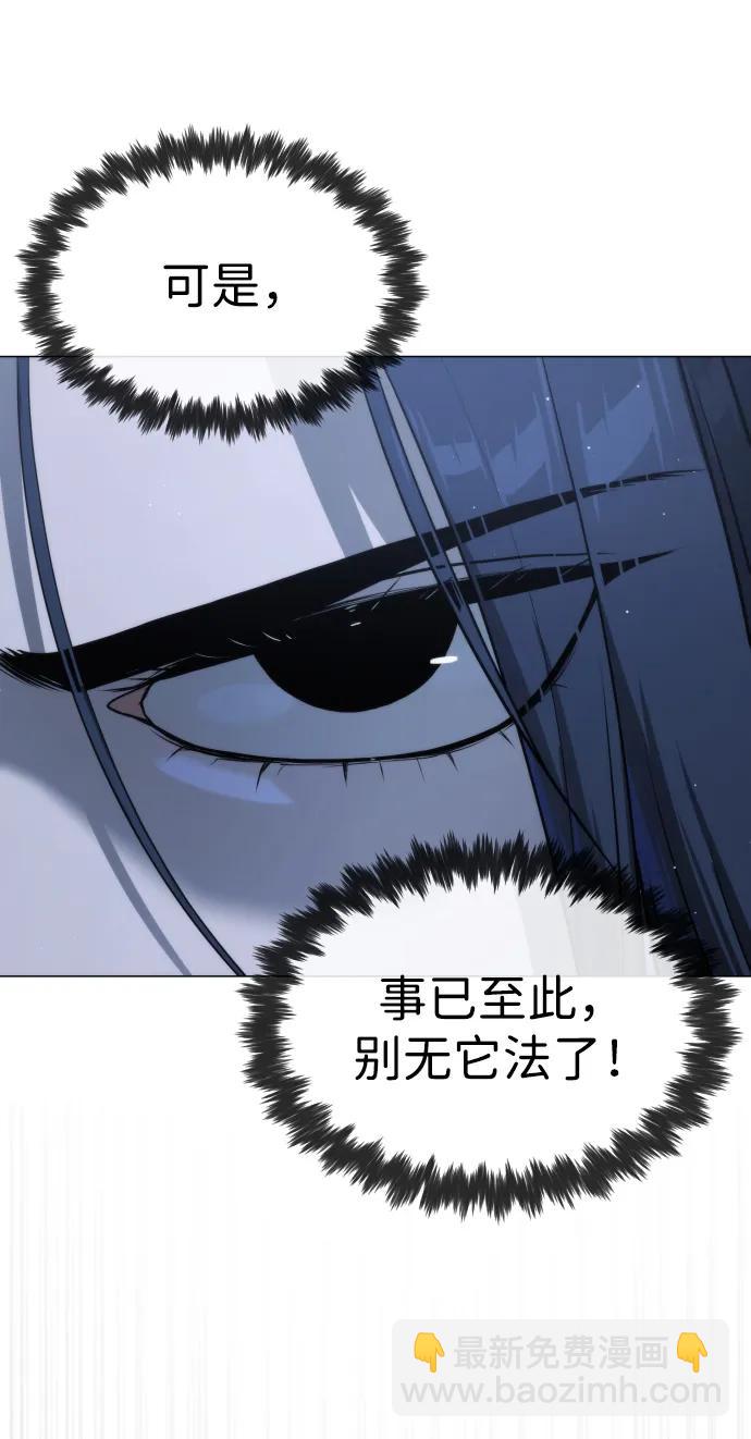 殺手巴德羅 - [第44話] 有無目擊者(1/3) - 3