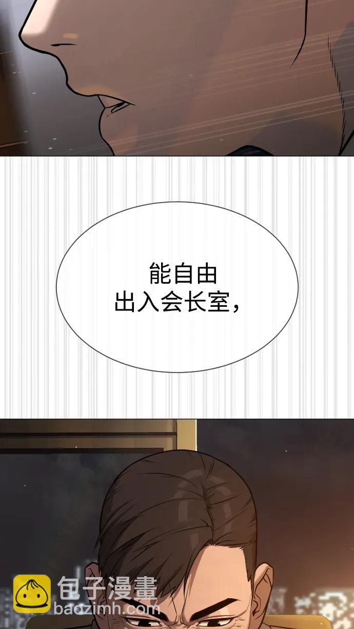 殺手巴德羅 - [第44話] 有無目擊者(1/3) - 4