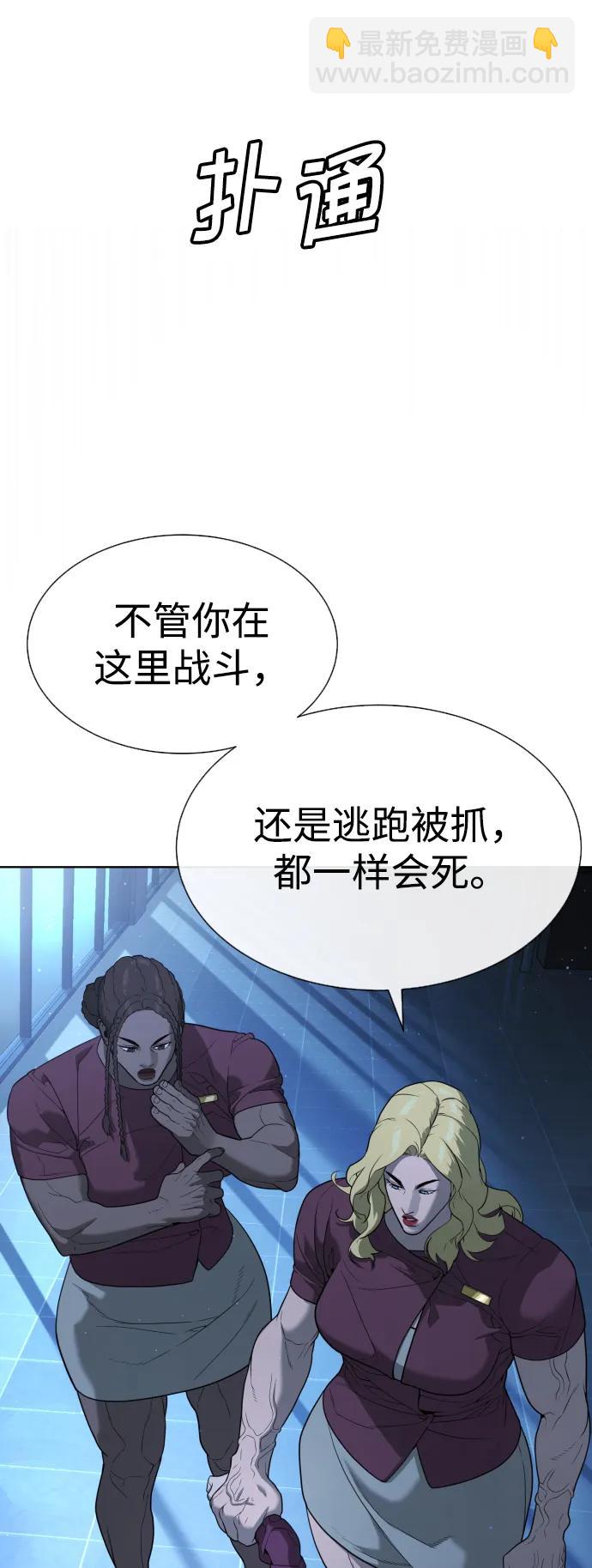 殺手巴德羅 - [第44話] 有無目擊者(1/3) - 1
