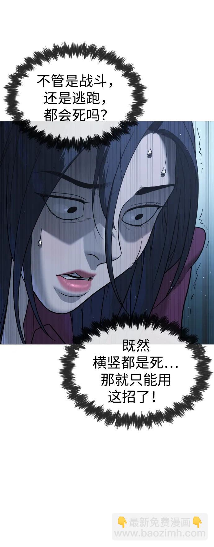 殺手巴德羅 - [第44話] 有無目擊者(1/3) - 3