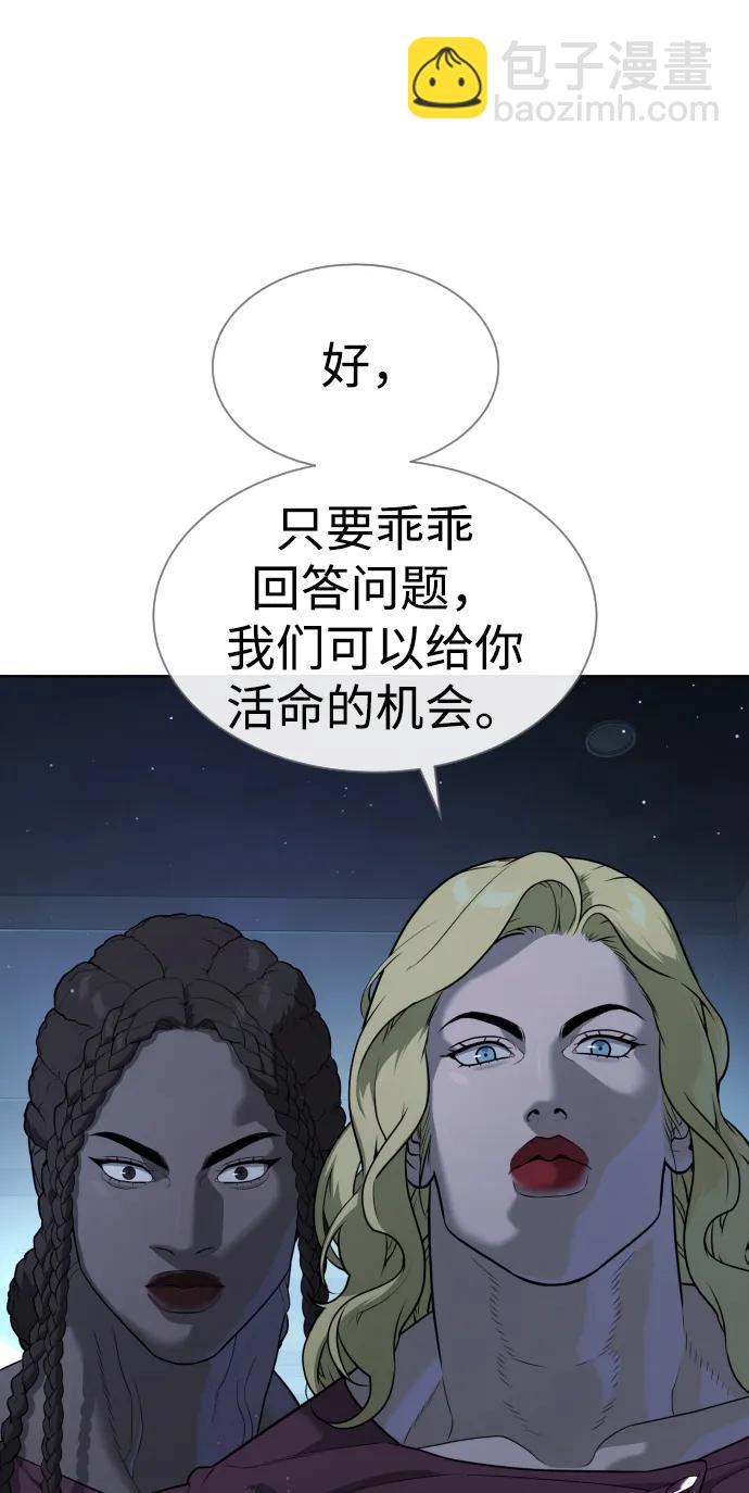 殺手巴德羅 - [第44話] 有無目擊者(1/3) - 6