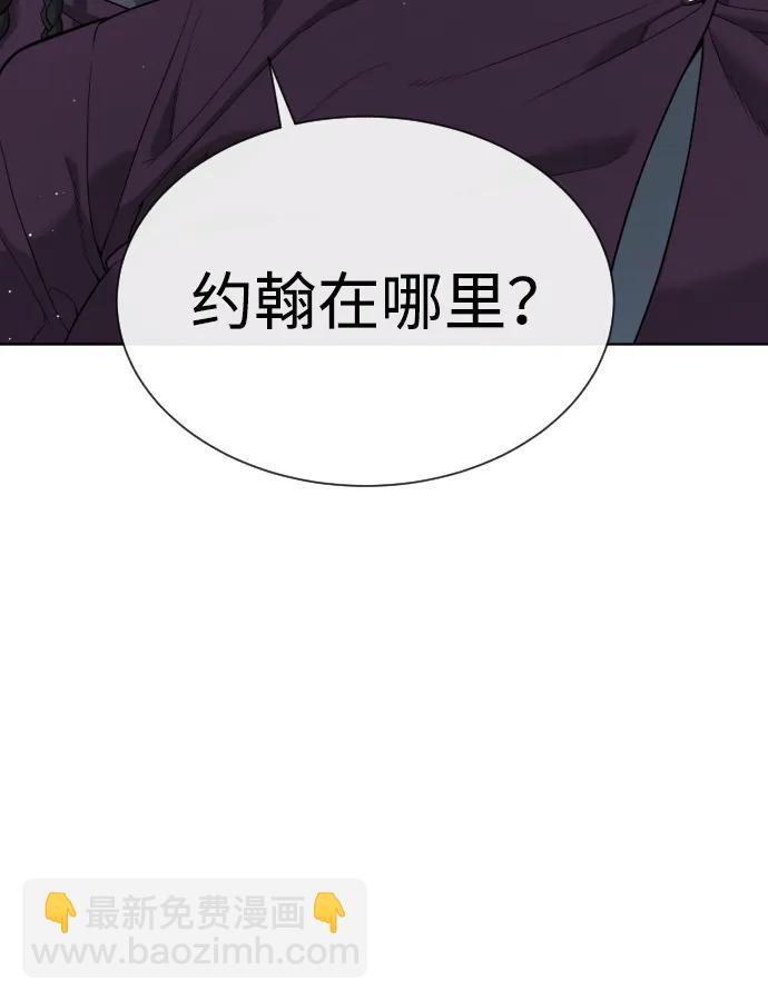 殺手巴德羅 - [第44話] 有無目擊者(1/3) - 7