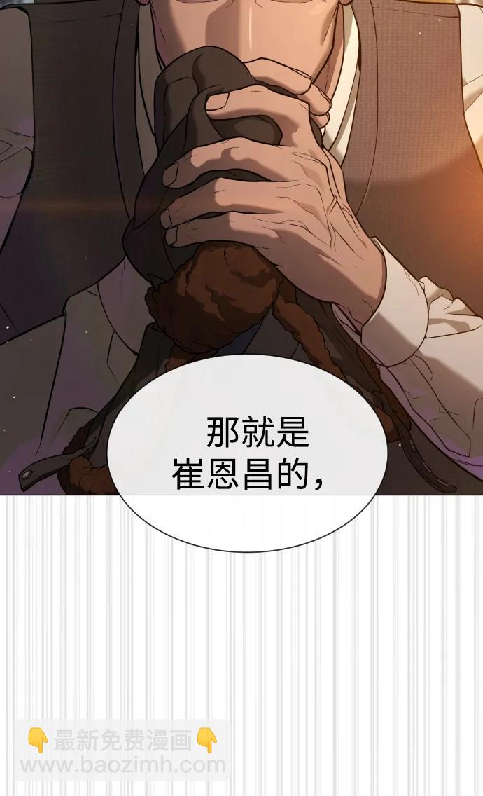 殺手巴德羅 - [第44話] 有無目擊者(1/3) - 5