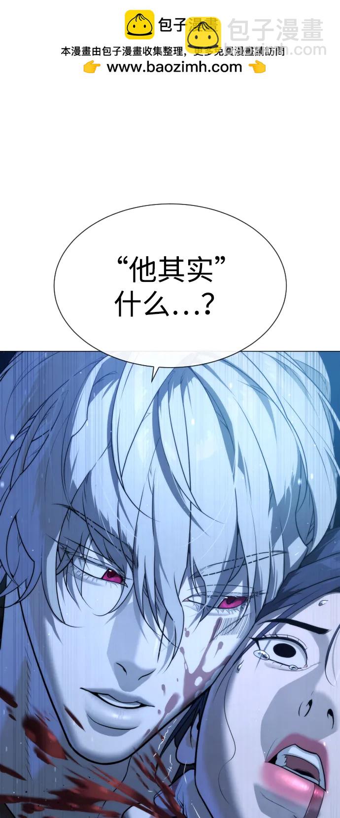 殺手巴德羅 - [第44話] 有無目擊者(1/3) - 2