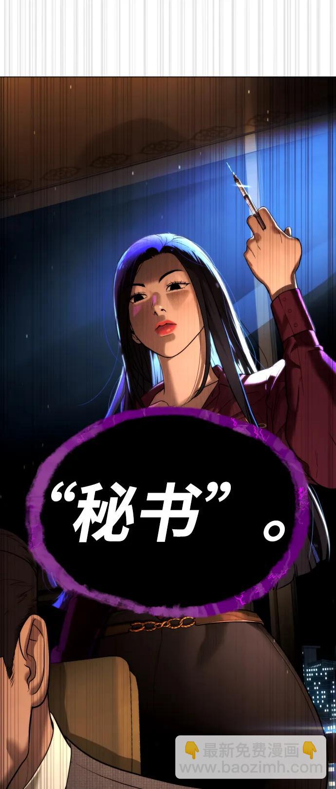 殺手巴德羅 - [第44話] 有無目擊者(1/3) - 6