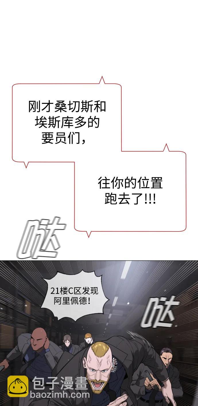 殺手巴德羅 - [第44話] 有無目擊者(1/3) - 1