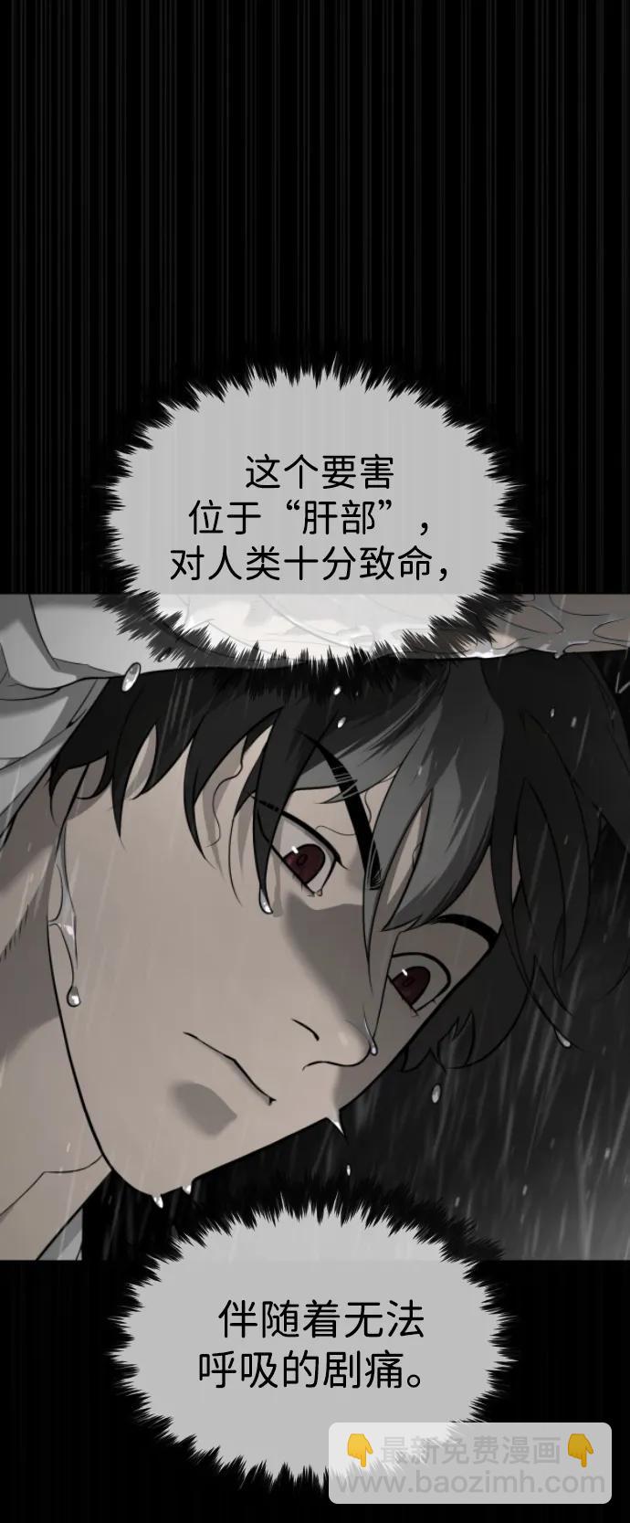 殺手巴德羅 - [第46話] 強者(1/4) - 2
