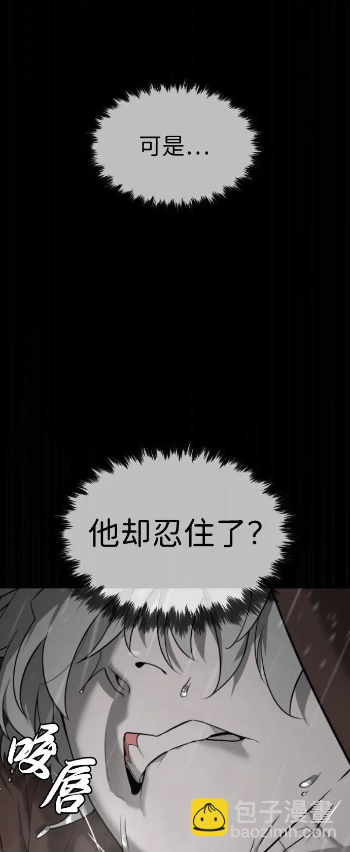 殺手巴德羅 - [第46話] 強者(1/4) - 3