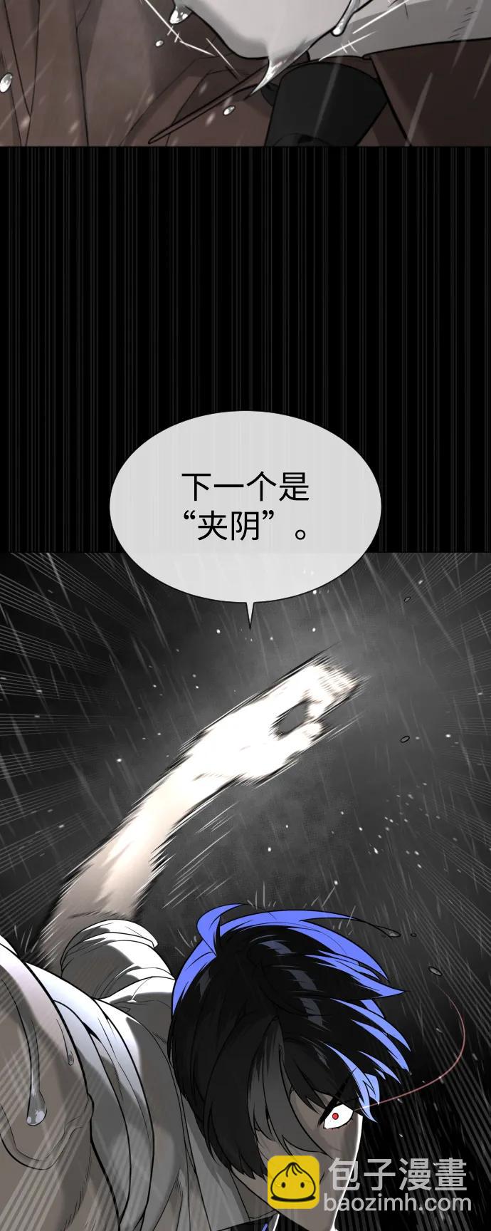 殺手巴德羅 - [第46話] 強者(1/4) - 4