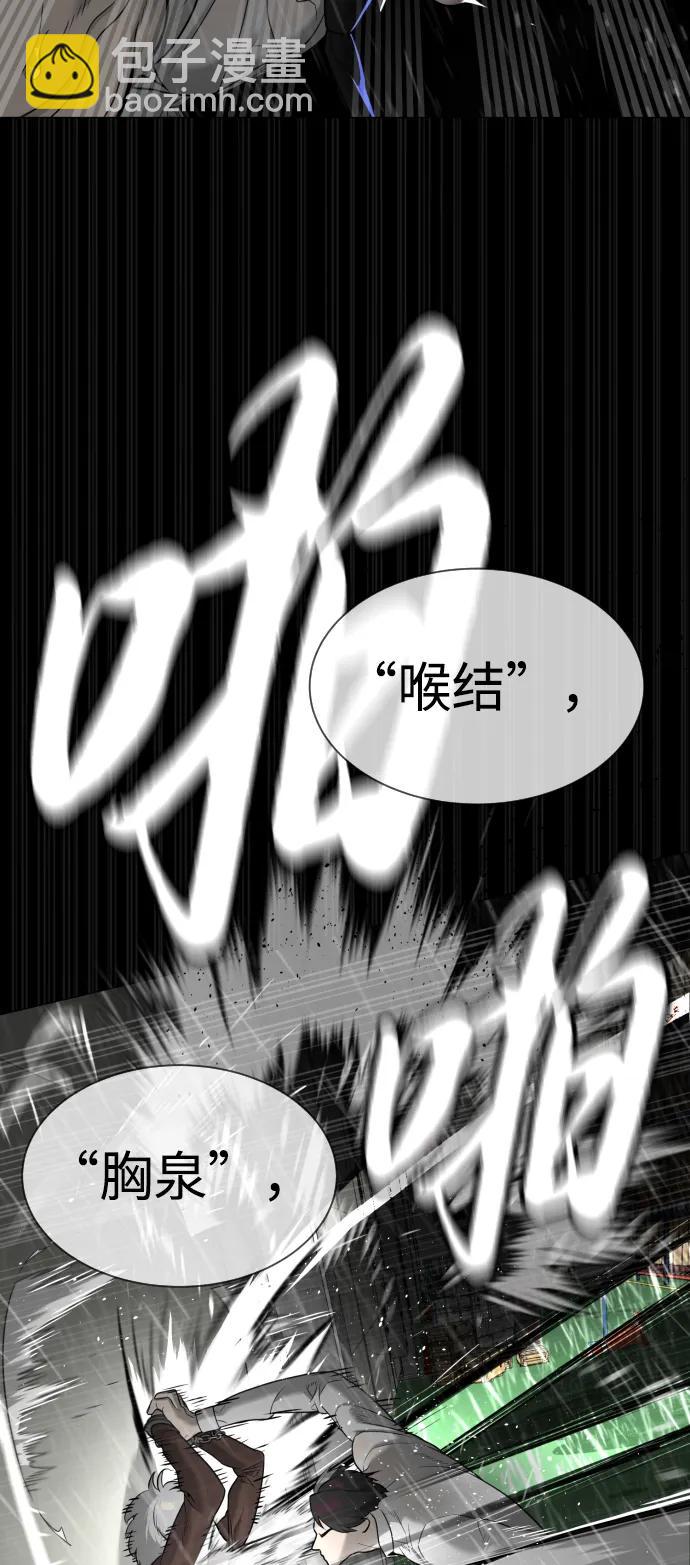 殺手巴德羅 - [第46話] 強者(1/4) - 5