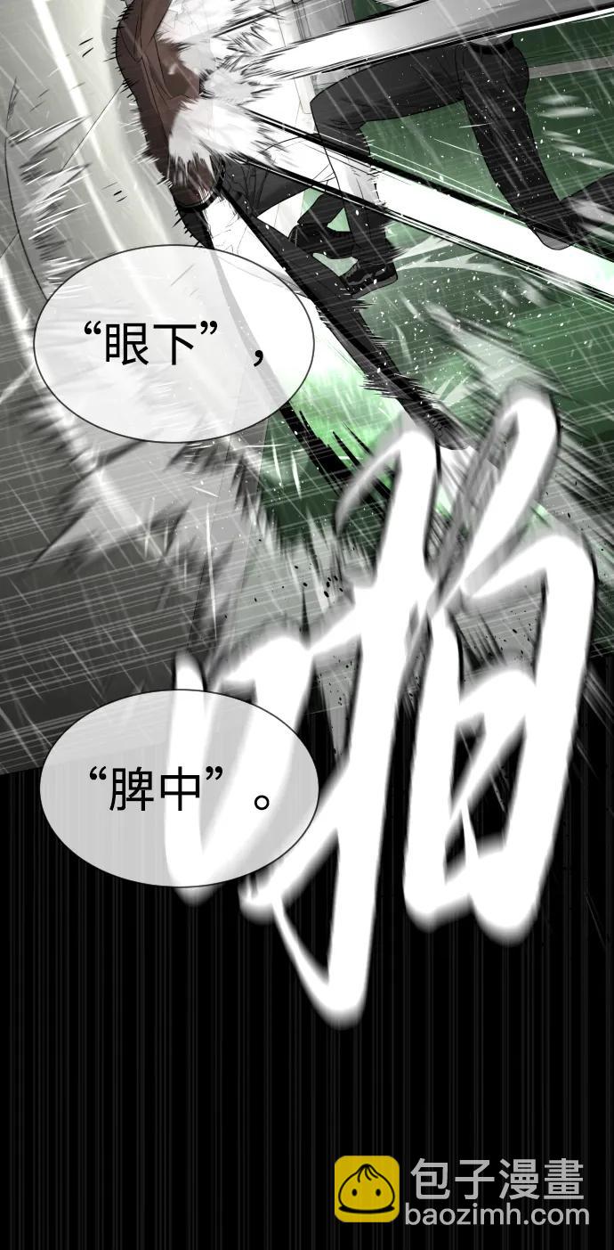 殺手巴德羅 - [第46話] 強者(1/4) - 6
