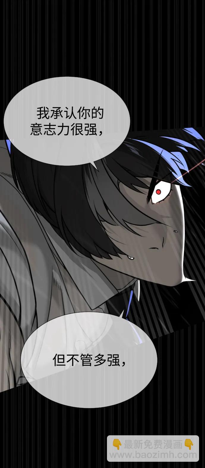 殺手巴德羅 - [第46話] 強者(1/4) - 7