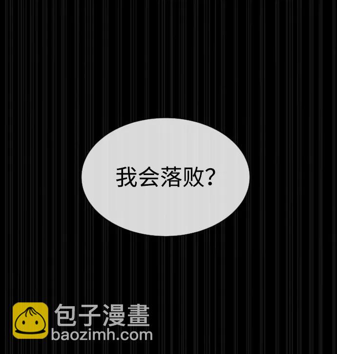 殺手巴德羅 - [第46話] 強者(1/4) - 2