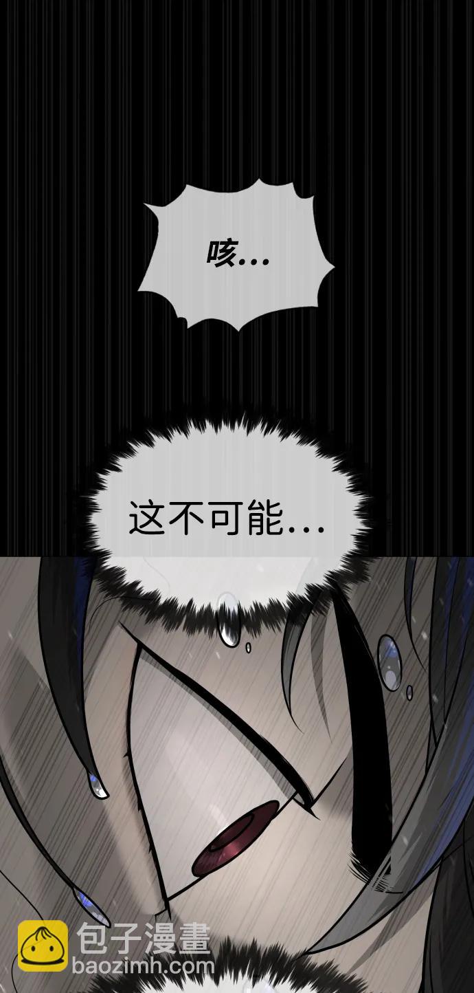 殺手巴德羅 - [第46話] 強者(1/4) - 7