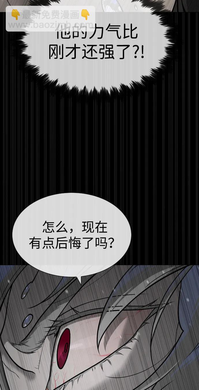 殺手巴德羅 - [第46話] 強者(1/4) - 8