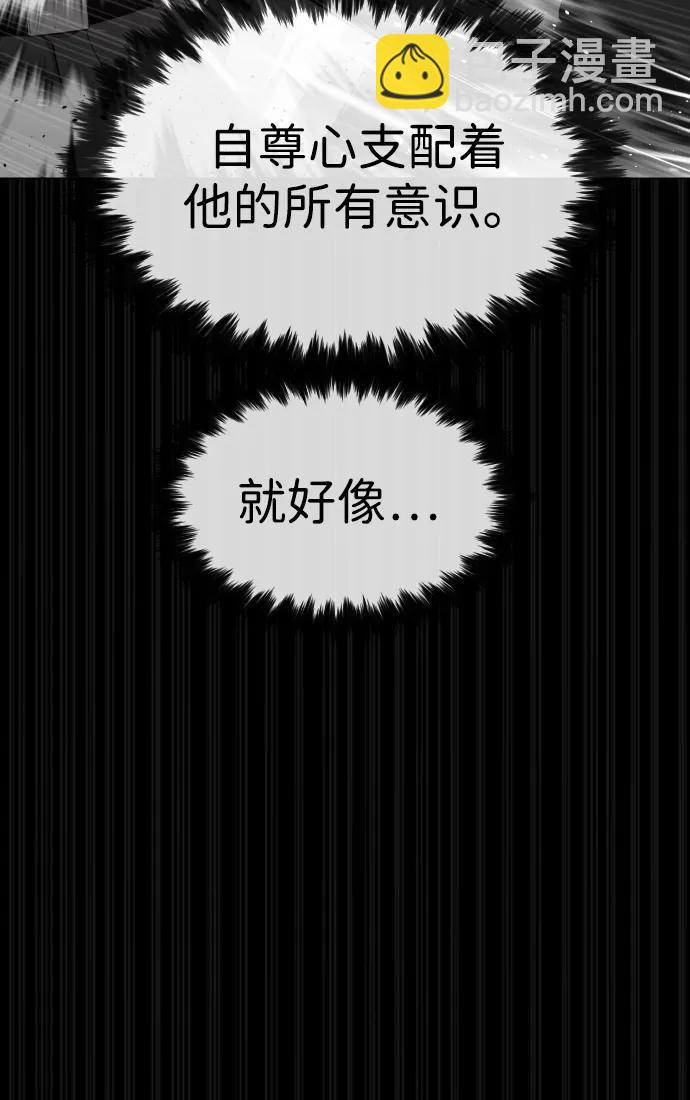 殺手巴德羅 - [第46話] 強者(1/4) - 5