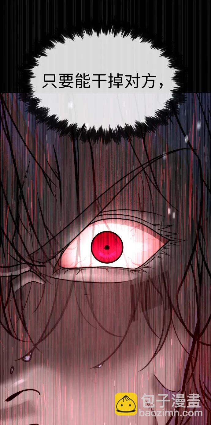 殺手巴德羅 - [第46話] 強者(1/4) - 6