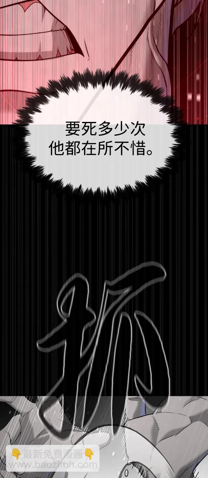 殺手巴德羅 - [第46話] 強者(1/4) - 7