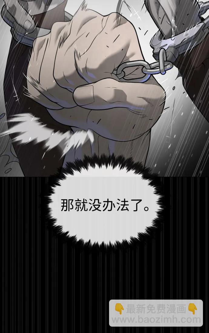 殺手巴德羅 - [第46話] 強者(1/4) - 8