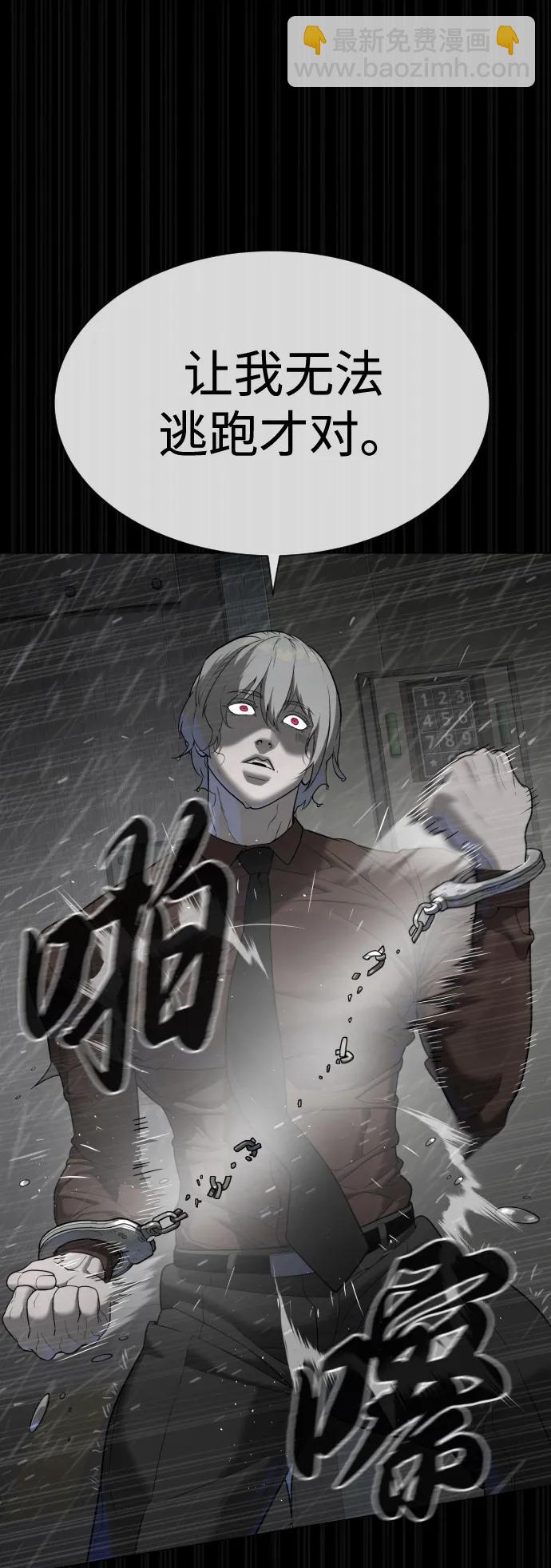 殺手巴德羅 - [第46話] 強者(1/4) - 7
