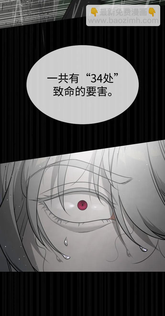 殺手巴德羅 - [第46話] 強者(1/4) - 4