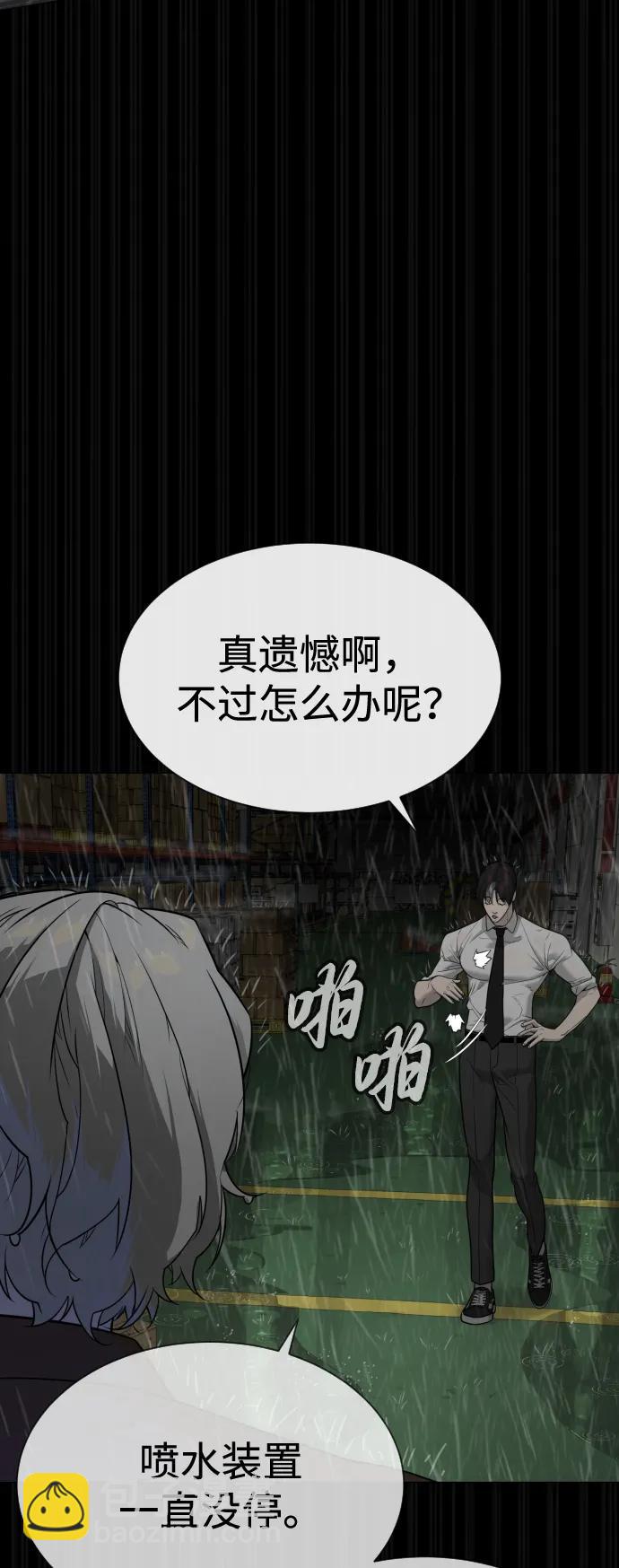 殺手巴德羅 - [第46話] 強者(1/4) - 8