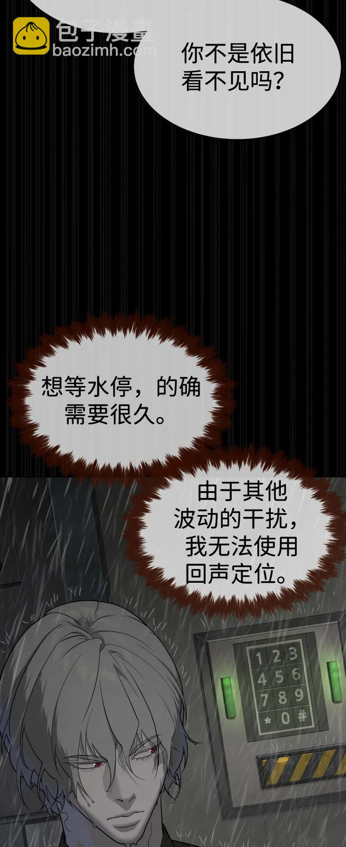 殺手巴德羅 - [第46話] 強者(1/4) - 1
